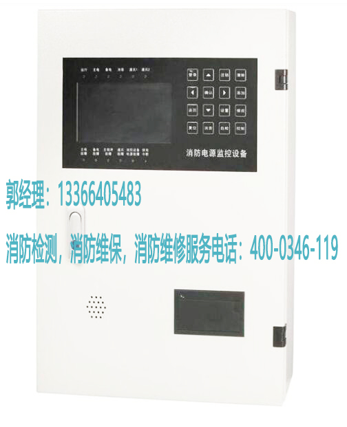 消防電源狀態監控器維護