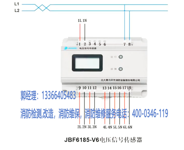 消防電流信號傳感器維護